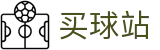 买球站 - 安全买球网 - 2026世界杯秒速获取开赛全信息快线